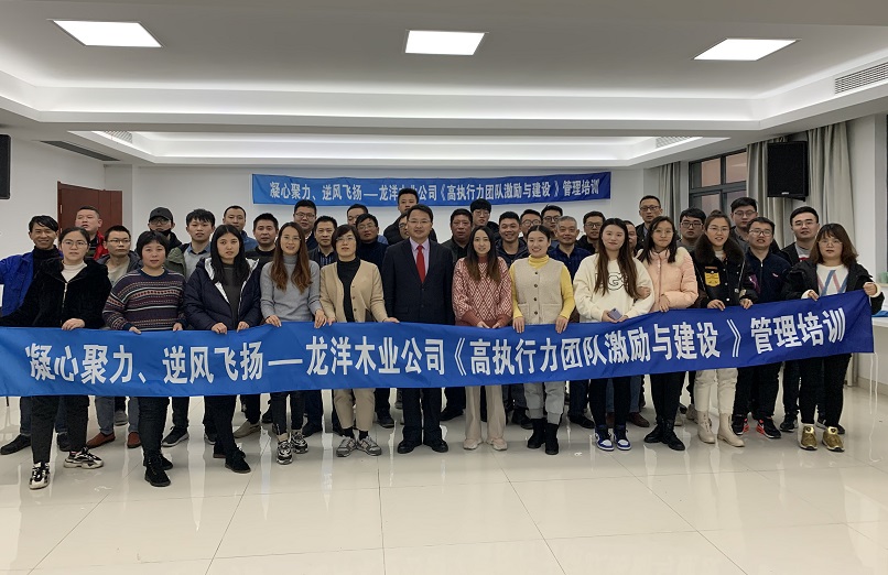 《高執(zhí)行力團(tuán)隊(duì)激勵(lì)與建設(shè)》企業(yè)內(nèi)訓(xùn)結(jié)束! 《高執(zhí)行力團(tuán)隊(duì)激勵(lì)與建設(shè)》企業(yè)內(nèi)訓(xùn)結(jié)束!